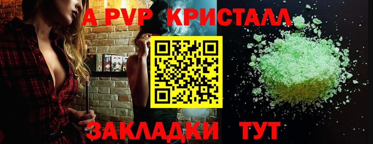 Alpha-PVP  Alfa_PVP СК КРИС  Вход с VPN  Красный Сулин  Alpha PVP Соль 