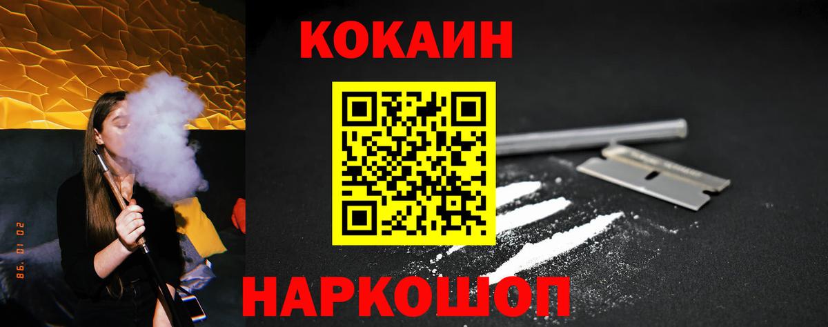 КОКАИН Fish Scale Красный Сулин