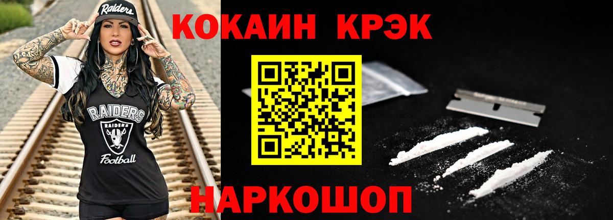 Красный Сулин  где найти   COCAIN Эквадор  Cocaine  Вход с VPN  КОКАИН VHQ 