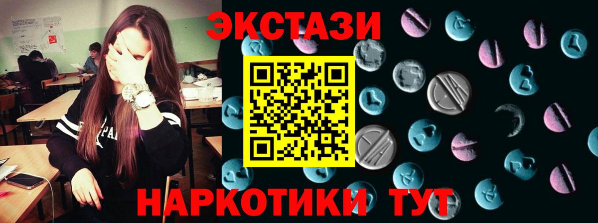 darknet Telegram  Вход с VPN  Экстази  Красный Сулин  Экстази DUBAI 