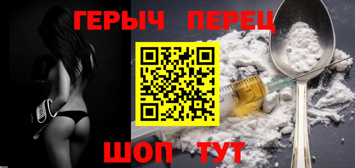 ГЕРОИН хмурый  Вход с VPN  Красный Сулин 