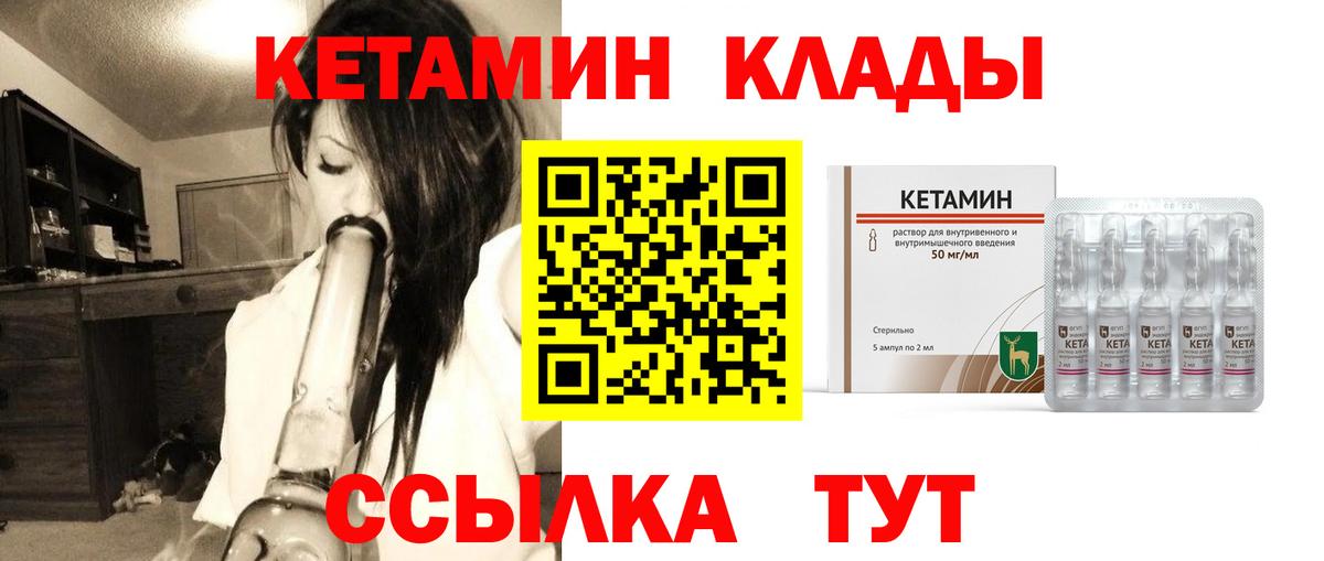 КЕТАМИН ketamine  Вход с VPN  Красный Сулин 