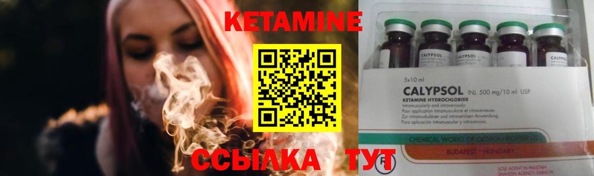 Кетамин ketamine Красный Сулин