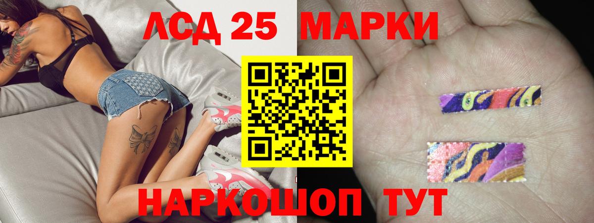 LSD-25 экстази кислота  мега   Красный Сулин  Вход с VPN 