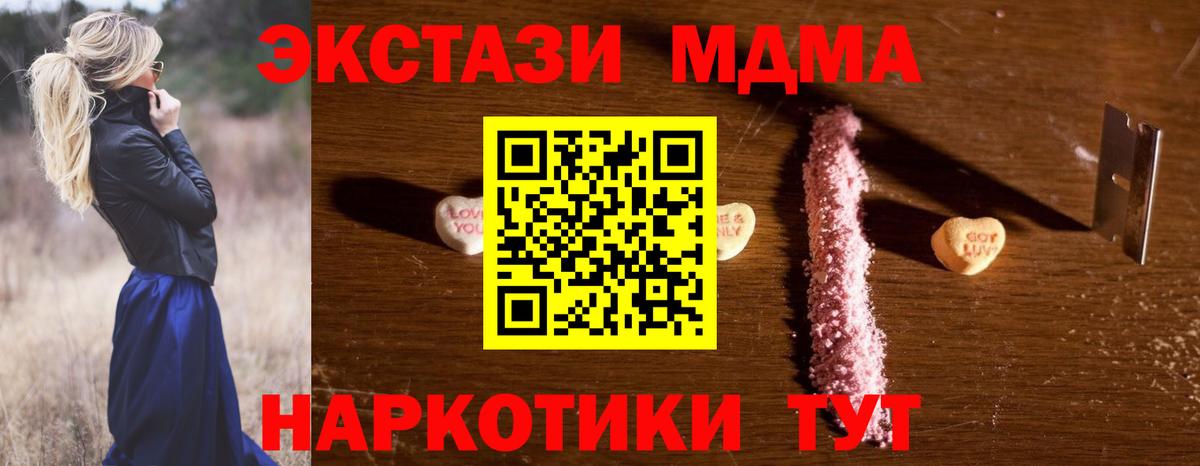MDMA crystal  MDMA VHQ  Вход с VPN  MDMA  Красный Сулин 