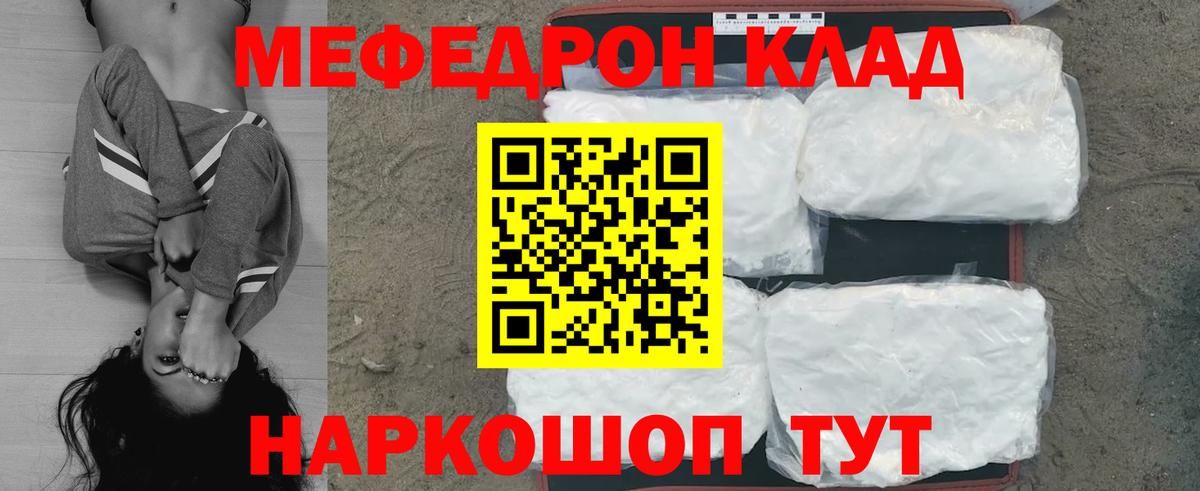 Магазин наркотиков  Каннабис  Кокаин  Вход с VPN  Меф кристаллы  Красный Сулин  Гашиш  НБОМе 