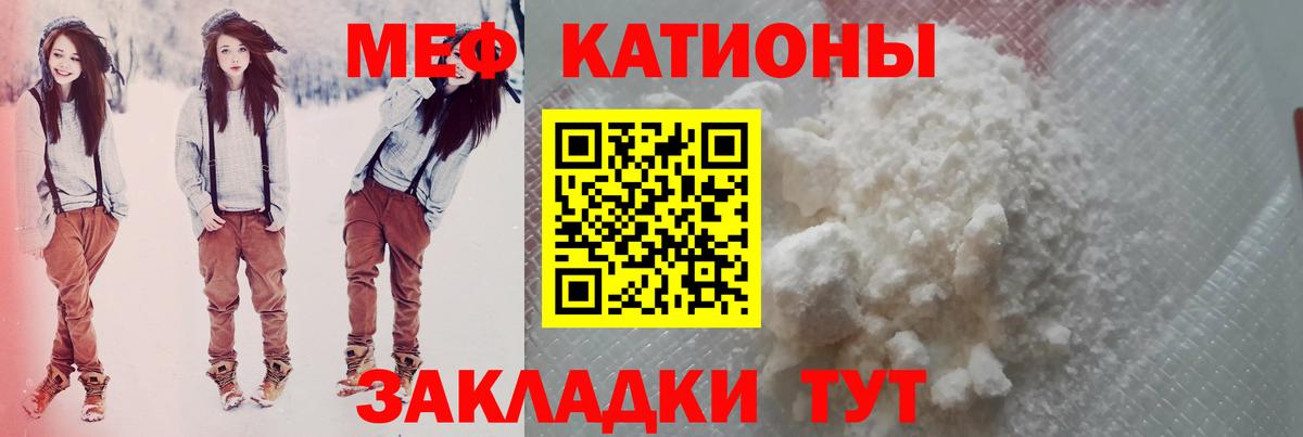 Меф кристаллы  МЯУ-МЯУ мяу мяу  Красный Сулин  МЕФ  Вход с VPN 