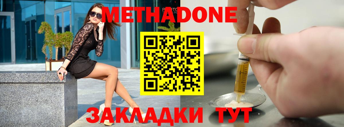 МЕТАДОН мёд Красный Сулин