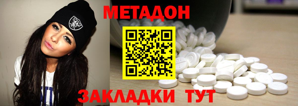 Метадон мёд  Метадон кристалл  Красный Сулин  Вход с VPN 