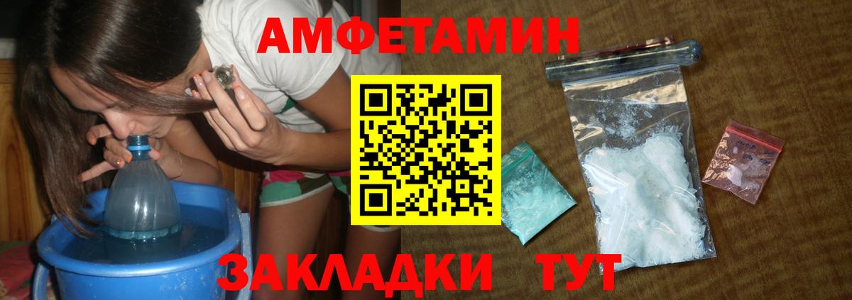 МЕТАМФЕТАМИН мет  Вход с VPN  Красный Сулин  МЕТАМФЕТАМИН мет 