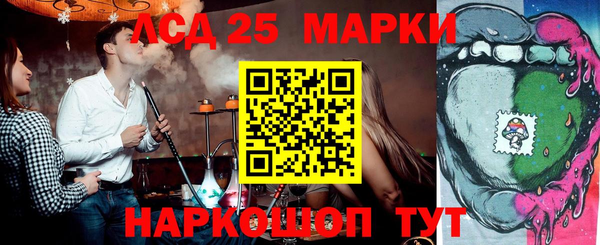 Наркотические марки 1500мкг Красный Сулин