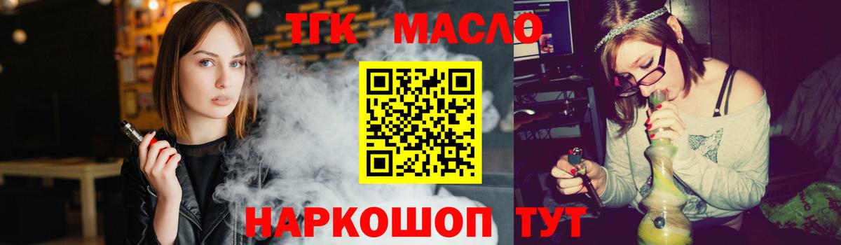 Дистиллят ТГК жижа Красный Сулин